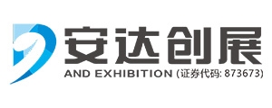 安达创展