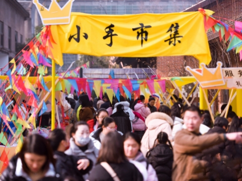 小手市集