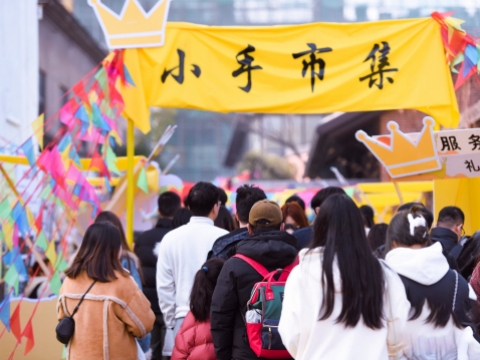 小手市集
