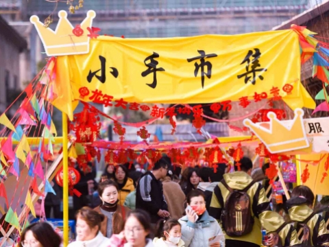 小手市集